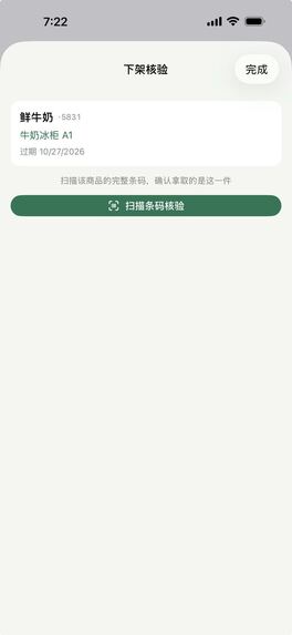 LastCall – screenshot 7