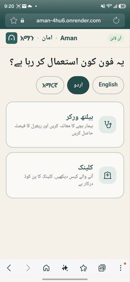Aman – screenshot 4