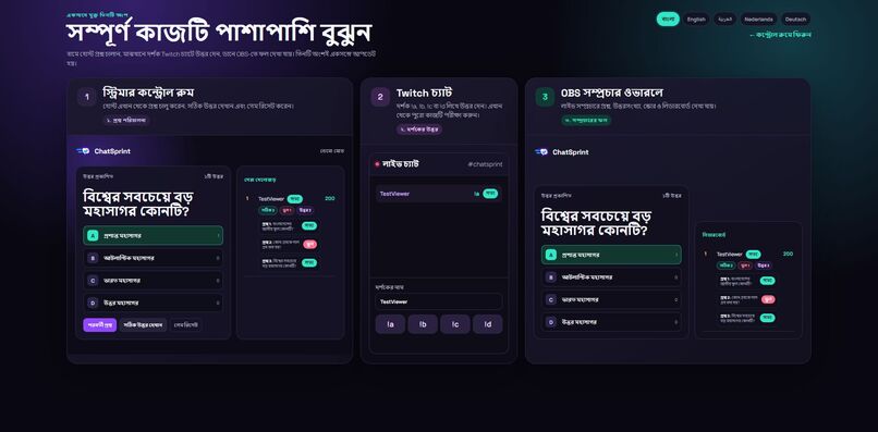 ChatSprint – screenshot 1