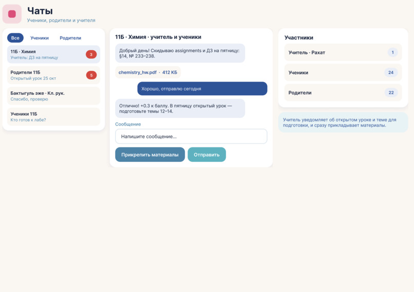 NomadPage – screenshot 4
