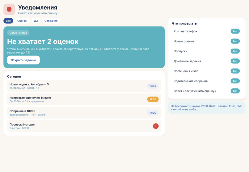 NomadPage – screenshot 5