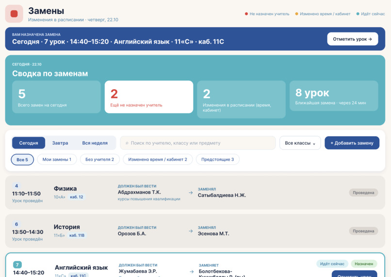 NomadPage – screenshot 6
