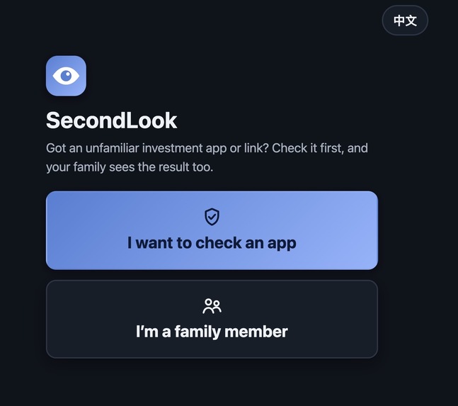 SecondLook – screenshot 1