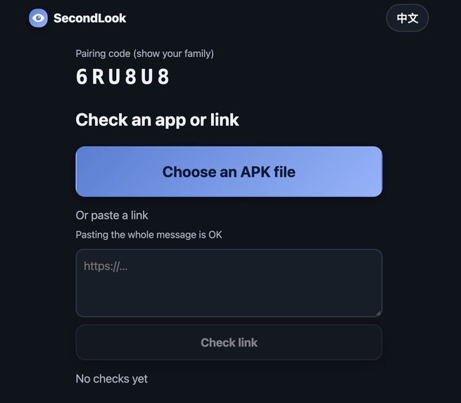 SecondLook – screenshot 4