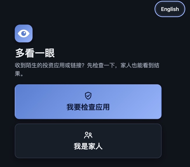 SecondLook – screenshot 5