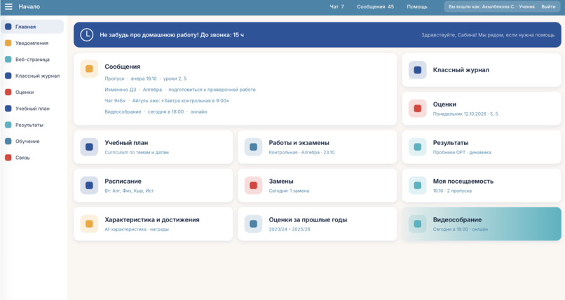 NomadPage – screenshot 1