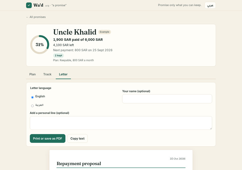 وعد – screenshot 2