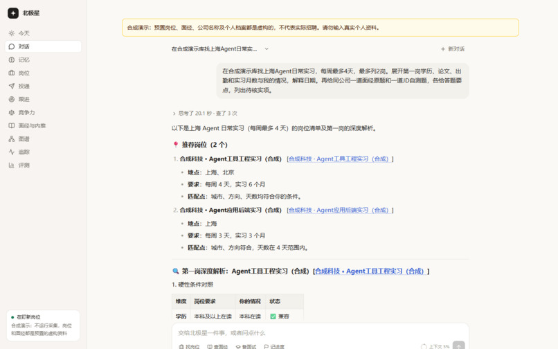 Polaris – screenshot 1