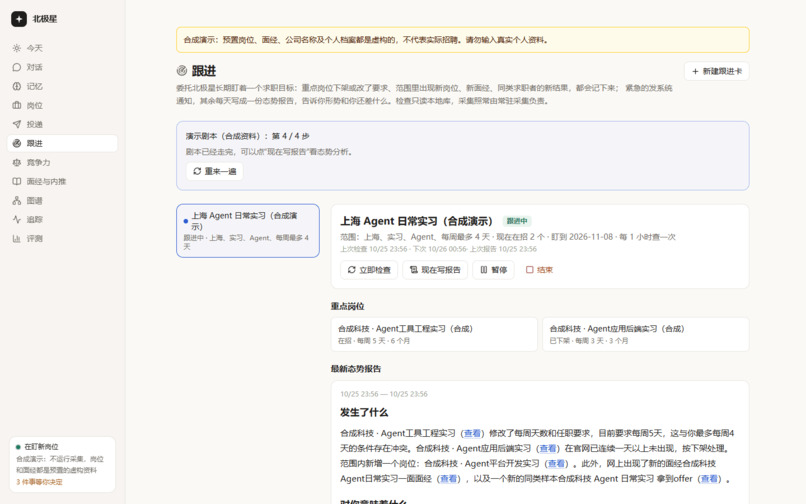 Polaris – screenshot 2