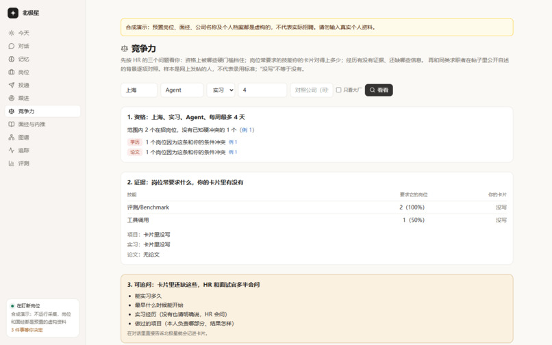 Polaris – screenshot 3