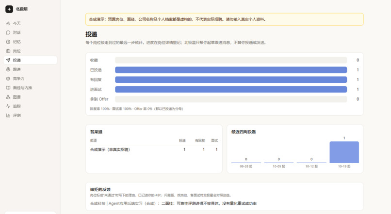 Polaris – screenshot 4