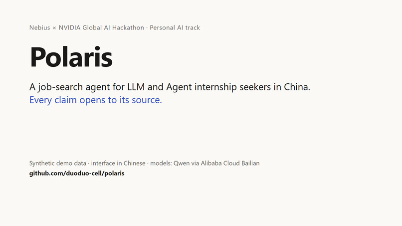 Polaris – screenshot 5