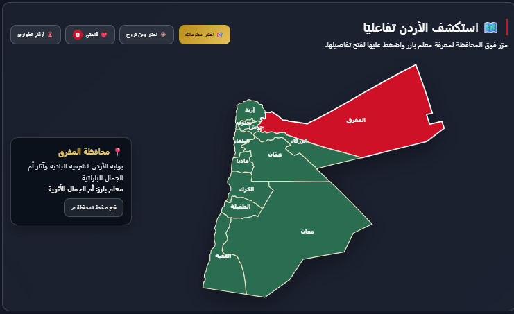 من هون أنا - From Here I Am – screenshot 11