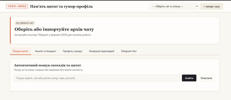 Vkyd – screenshot 1