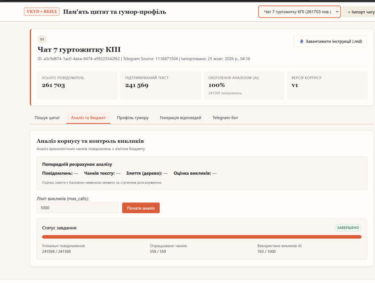 Vkyd – screenshot 3