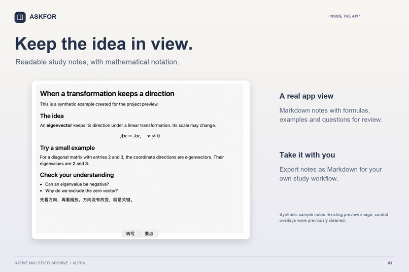Askfor (求索) – screenshot 3