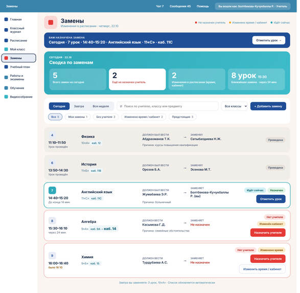 NomadPage – screenshot 3