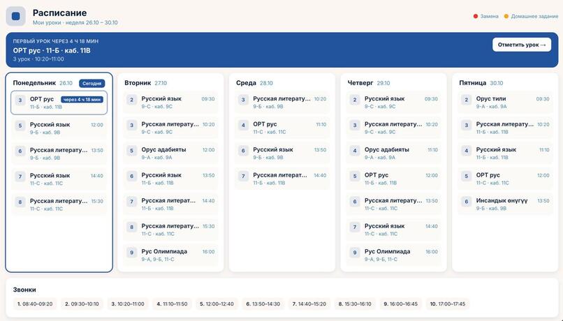 NomadPage – screenshot 4