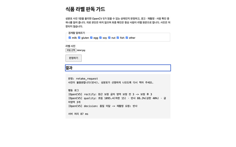 Label Guard – screenshot 1