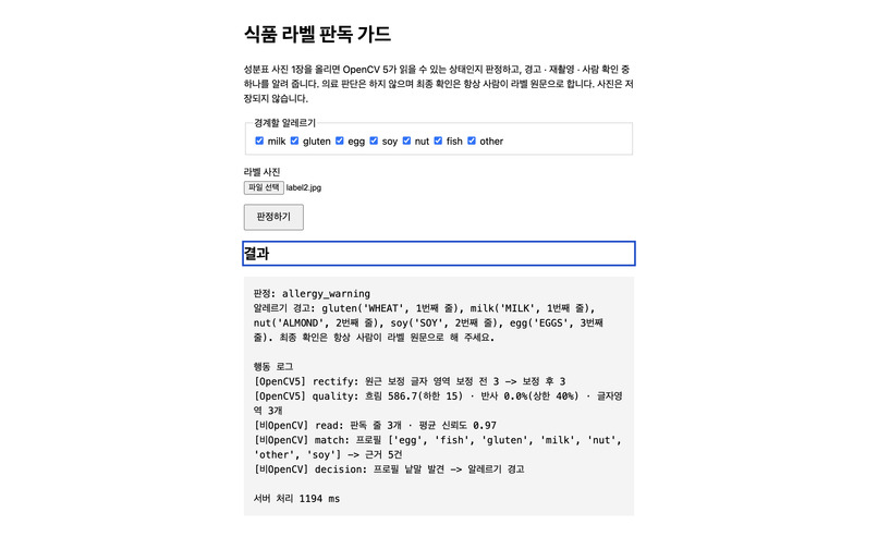 Label Guard – screenshot 2