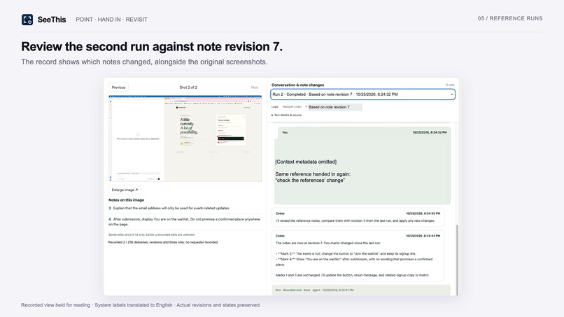 SeeThis – screenshot 3