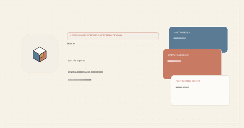 Dayprint – screenshot 3