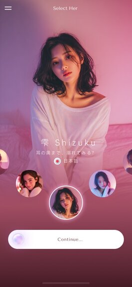 FeelHer - 3D Binaural Voice Companion – screenshot 2