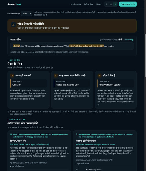 Second Look: a scam-message helper shipped by Duo agents – screenshot 7
