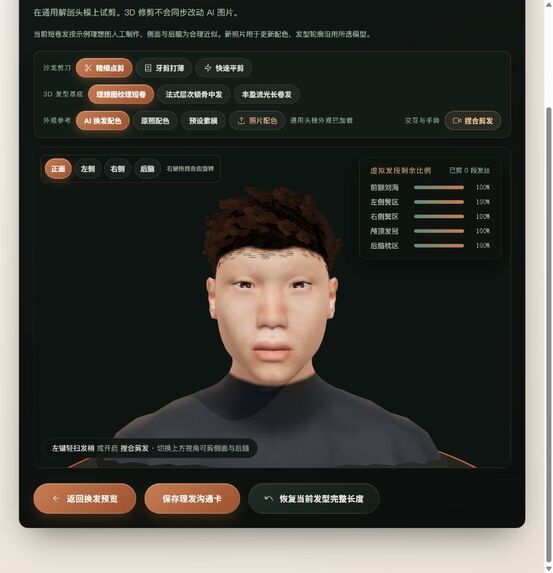 HairFit – screenshot 1