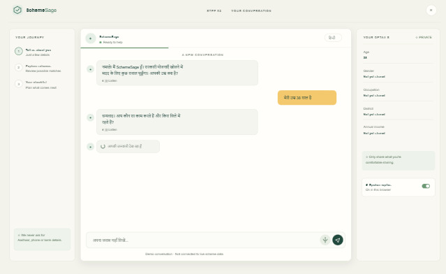 SchemeSages – screenshot 3