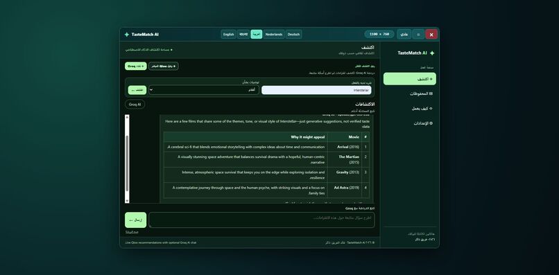 TasteMatch AI – screenshot 6