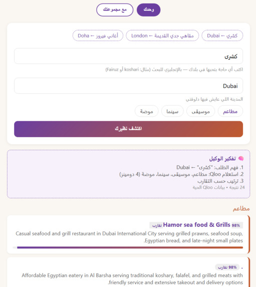 TasteBridge (ثقافتي) – screenshot 1