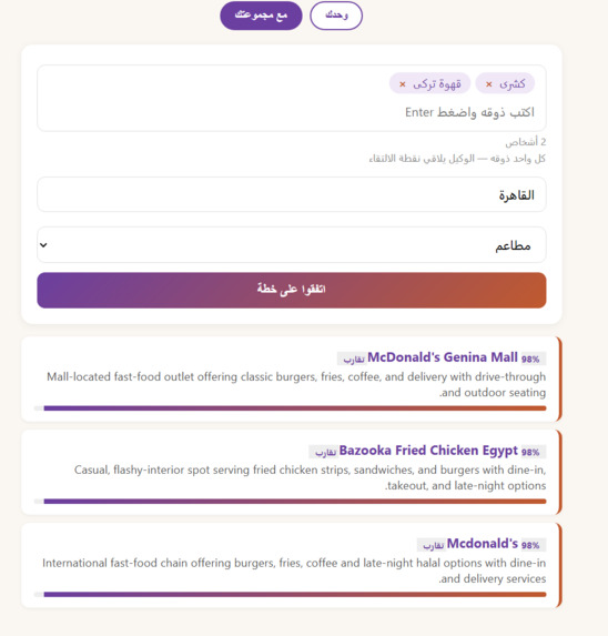 TasteBridge (ثقافتي) – screenshot 3
