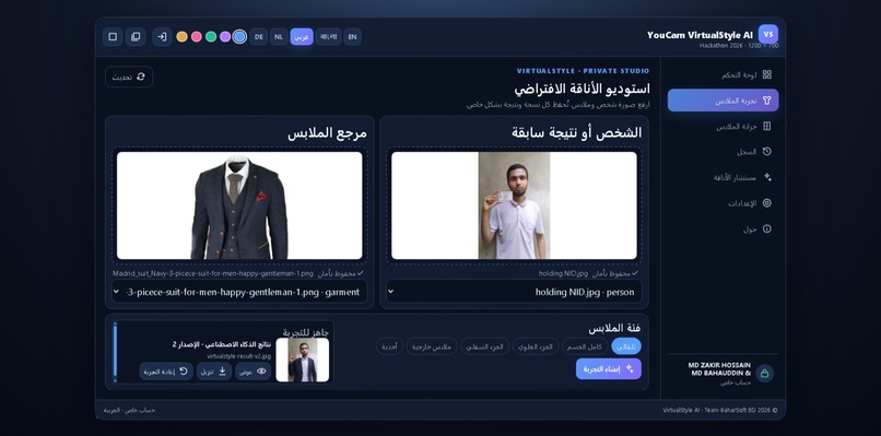 VirtualStyle AI — Inclusive Multilingual Apparel Try-On – screenshot 4