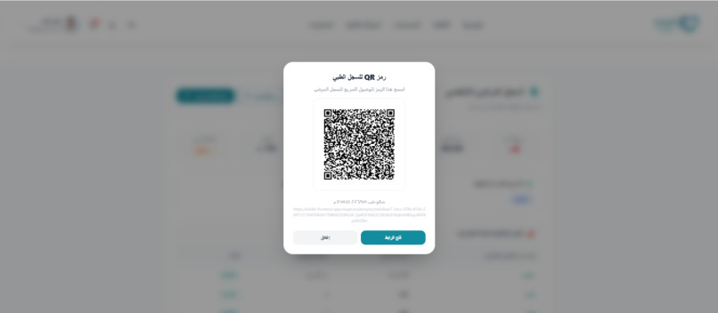 Tabibi|طبيبي – screenshot 8