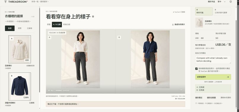 THREADROOM – screenshot 3