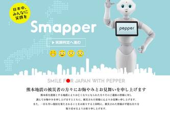 Smapper