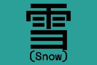 SnowHacks 
