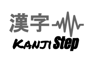 KanjiStep