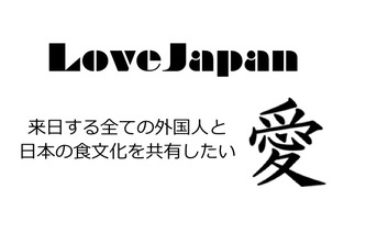 <<< LoveJapan >>>