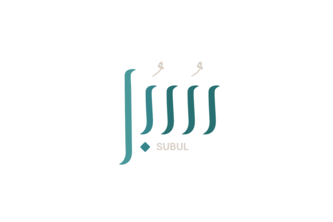 M-074-Subul سُبُل
