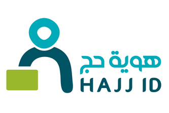 N -092 "هوية حج | hajj ID"