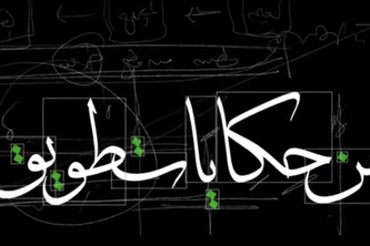 139_TUWAIQ | طويق