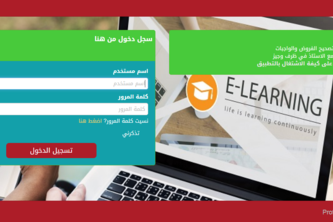 منصة ارسال الواجبات والتمارين