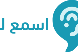 listen for me - اسمع لي