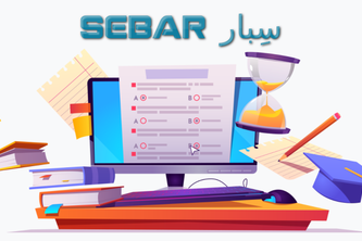 Sebar سِبار