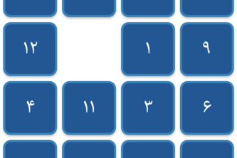 Arabic Puzzle