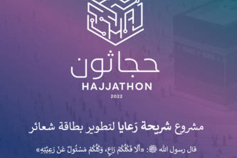 شريحة رَعايا 