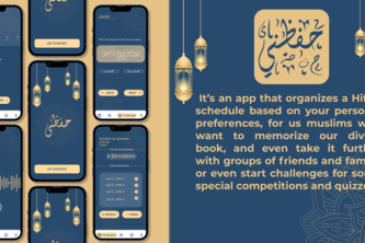 حَفِّظْنِي