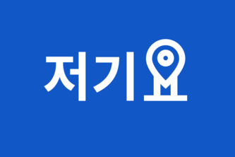 Jeogiyo